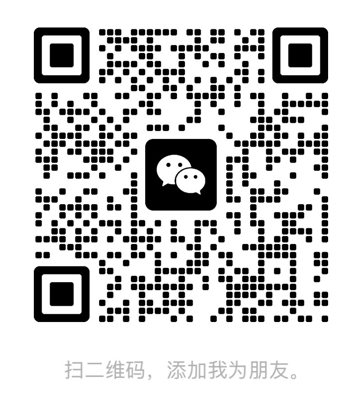 管理员微信二维码